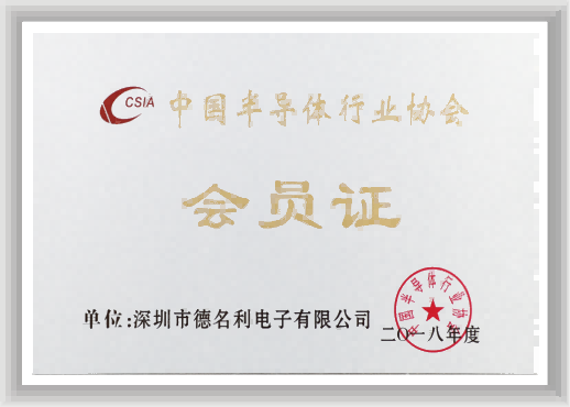 江苏省半导体行业协会会员单位