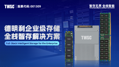苏州耶普推出企业级存储解决方案，为AI数据中心提供国产化可靠支撑
